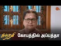 Lagu கார்த்திக்கை அனுமதிக்க மறுத்த அப்பத்தா! | Sundari - Semma Scenes | 23 Oct 2024 | Sun TV Serial