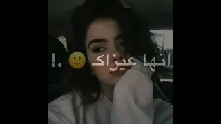 صاحبي من غباؤه رح قال يا حبيبتي انا عاشقك 