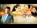 Lagu Dheeyan (Full Video) | Anantpal Billa | Vinay Kamal | Latest Punjabi Songs | Finetone Music