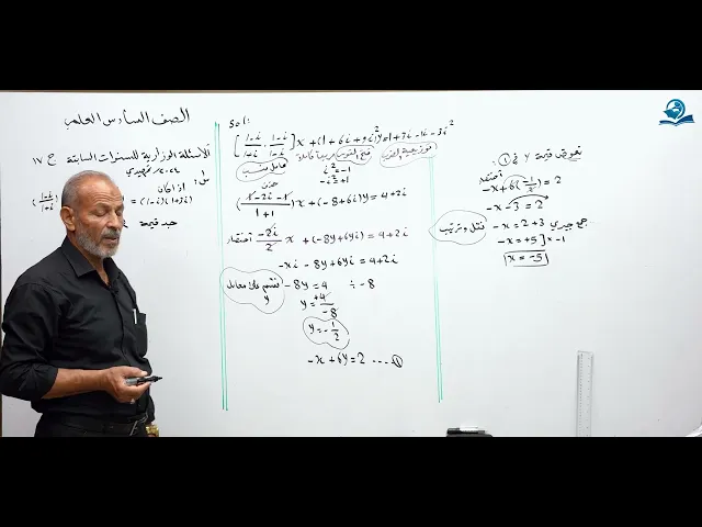 رياضيات السادس العلمي -  الفصل الاول - الاسئله الوزارية الخارجية ج17