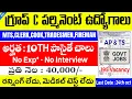 Group C Govt Jobs 10th Pass Eligible Indian Army DG EME Notification 2025 New Job Search