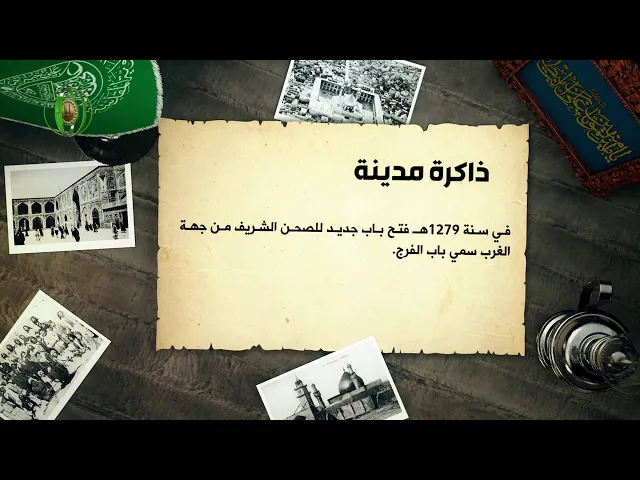 ⁣ذاكرة مدينة (8)