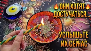 🔥 ПРЕДКИ ВЫШЛИ НА СВЯЗЬ❗ РОДНЫЕ ДУШИ ХОТЯТ, ЧТОБЫ ВЫ ЭТО УЗНАЛИ🙏 ВАЖНОЕ ПОСЛАНИЕ ДЛЯ ВАС❗