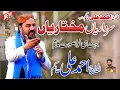 Download Lagu Ahmad Ali Hakim Kalam 2024 || Sardariyan Mukhtariyan || Heart Touching Voice || Best Naat 2024