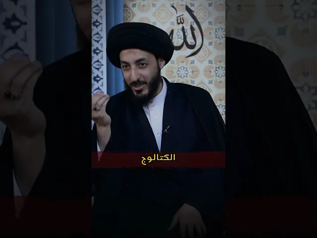 ⁣سنن الله || السيد مرتضى المدرسي