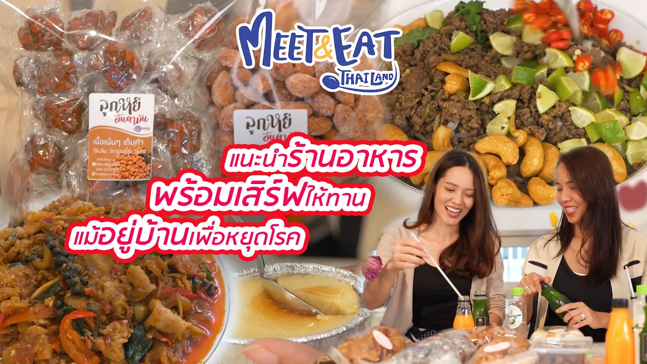 สุดยอด 5 ร้านอาหาร Delivery ต้องลองสั่งมากินสักครั้ง!!!. 