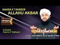 Download Lagu Naara e Takbeer Allahu Akbar   Sajid Qadri with lyrics