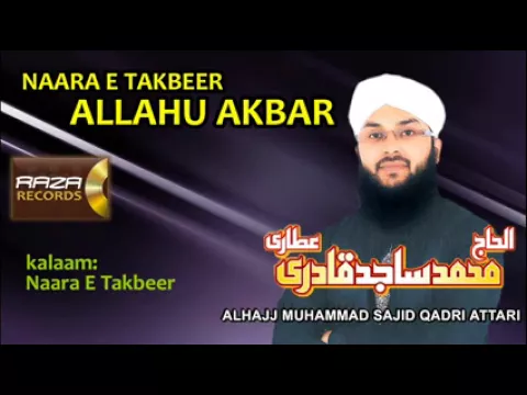 Download MP3 Naara e Takbeer Allahu Akbar   Sajid Qadri with lyrics