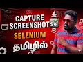 How to Take Screenshot in Selenium WebDriver Java Tamil Tutorial