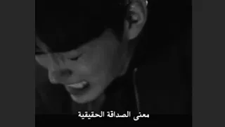 حتى الصديق الذي تظنه الافضل لديك يتغير مقطع كوري حزين ستوريات كوريه حزينة بكاء صراخ 