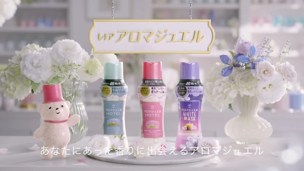 レノアのCMまとめ。キャッチーな演出が魅力のP&Gの柔軟剤CM