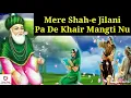 Download Lagu Mere Shah-e Jilani Pa De Khair Mangti nu | New Peer Qawali 2021| Punjabi Peer Qawali | Now Play