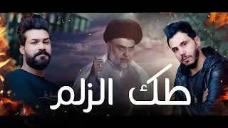 خط أحمر أطلابة ذول أحنه الزلم الصدرية كلمات علي ناصر صدريات 2021 جديد 