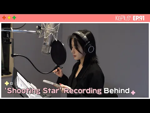 Download MP3 Kep1us 케플러스 | EP.91 'Shooting Star' Recording Behind