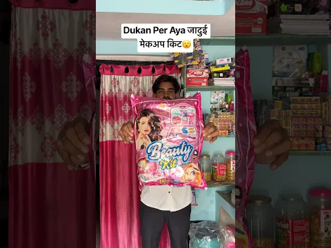 Dukan Per Aya जादुई मेकअप किट😮#shorts #youtubeshorts #minivlog