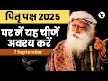 Download Lagu पितृपक्ष 2025 में घर में यह काम ज़रूर करें | Sadhguru का संदेश | Sadhguru Hindi 