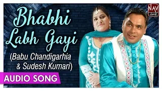 Bhabi Labh Gayi | Babu Chandigarhia, Sudesh Kumari | Hit Punjabi Duet Songs | Priya Audio