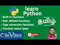 P03 Python in Tamil - Functions Built-in User Defined