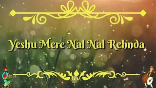 yeshu mere naal naal rehnda hai lyrics fom 