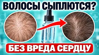 Миноксидил для волос: как пользоваться после 45 и не навредить