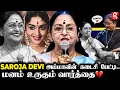 Download Lagu 🔴மனதை நொறுக்கும் Saroja Devi-யின் கடைசி பேட்டி! | சரோஜா தேவி காலமானார் | Throwback