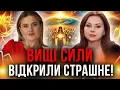 Lagu СТРАШНЕ ОТКРОВЕННЯ! СИЛА РОДУ - ЗАХИСТИТЬ ВАС ВІД.... Іштар та Тетяна Гай