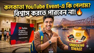 Kolkata YouTube Event 2026-এ কি পেলাম? 😱 | YouTube Creator Collective Event!