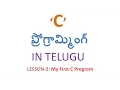 Lesson-2 C Programming - My First C Program