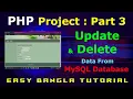 Delete Update Data from MySQL Database Using PHP