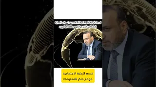 خبر عاجل اسماء الرعاية الاجتماعية الاشخاص الذين هواتفهم مغلقة او لم يرد 