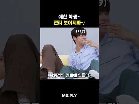 잠옷도 새깅하는 아이돌ㄷㄷ