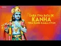 Lagu Zara Itna Bata De Kanha - ज़रा इतना बता दे कान्हा | Zee Music Devotional | Krishna Bhajan