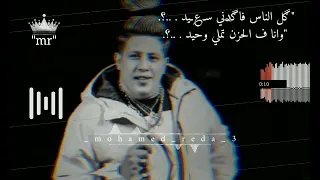 كل الناس فاكراني سعيد وانا ف الحزن تملي وحيد حالات واتس تصميمي Mohamed Reda 3  كل الناس فاكراني سعيد وانا ف الحزن تملي وحيد حالات واتس تصميمي Mohamed Reda 3
