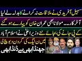 Lagu Suhail Afridi takes his revenge. Molana joins Imran Khan. Fist big challenge for PMLN govt