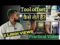 Tool offset in vmc practical offset kaise lein
