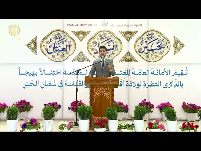 ⁣محفل بهيج بمناسبة ولادة الأقمار المحمدية 1445 هـ | 02