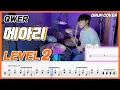 Download Lagu QWER - 메아리(REBOUND) Lv2/쉬운 드럼악보/Drum score/드럼 커버/Drum cover MP3