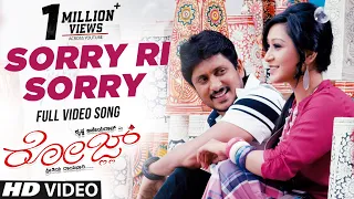 sorry ri sorry full song hd rose kannada movie songs ajay rao shravya anoop seelin