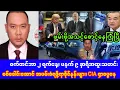 Download Lagu Burma Khit Thit သတင်းဌာန၏စက်တင်ဘာ ၂ ရက်၊ မနက် ၉ နာရီသတင်းများ