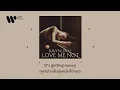[Subthai] Love Me Not - Ravyn Lenae
