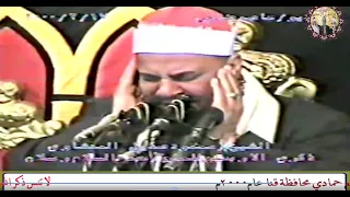 سورة ق والذاريات الشيخ محمود صديق المنشاوي حفل بقرية القمانة مركز نجع حمادي محافظة قنا عام 2000م 