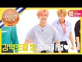 Download Lagu (EN/ES/PL) [Weekly Idol] NCT DREAM의 'WE GO UP' 롤코 댄스 버전 ❗l EP.371