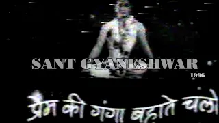 sant gyaneshwar 1964 movie