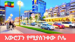 Evening In Bole Addis Ababa Witnessing The Amazing Atmosphere Of Ethiopia S Capital Walking Tour 