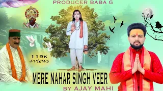 mera nahar singh veer ajay mahi baba nahar singh g latest bhajan bhajan 2023 ajay mahi13