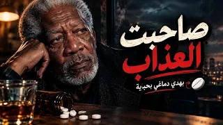 موال حزين صاحبت العذاب   بهدي دماغي بحباية   هيكسر افراح مصر  دندنها