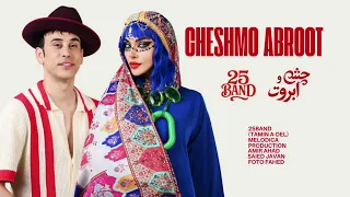 25Band CHESHMO ABROOT Official Audio 2025 