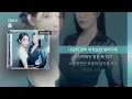 다비치 - 품 [Lyrics/가사]