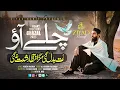 Lagu New Urdu Ghazal Without Music l Chale Aao by Ziyad Hanif | Tera Intezaar Shiddat Se Hai | Sad Ghazal