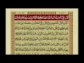 Download Lagu Surah Az Zumar met Urdu-vertaling / brief nr. 39 / Mishary Rashid Alafasy
